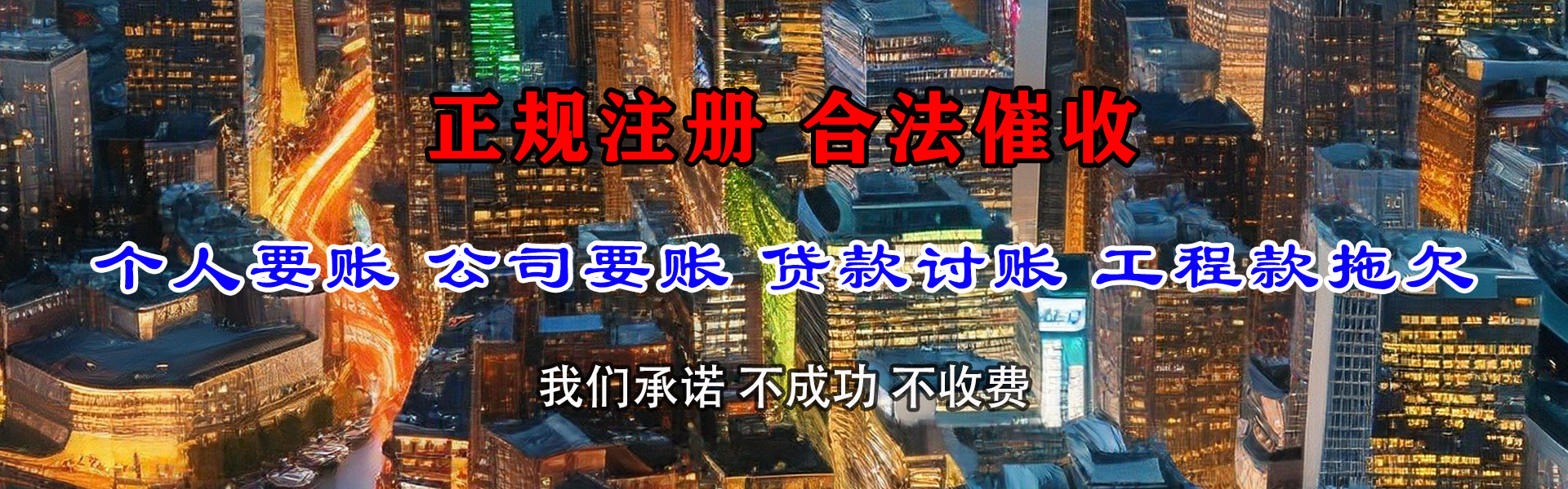 利津金顺收债公司
